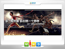 濉溪361度——腾讯大运会梦想传递